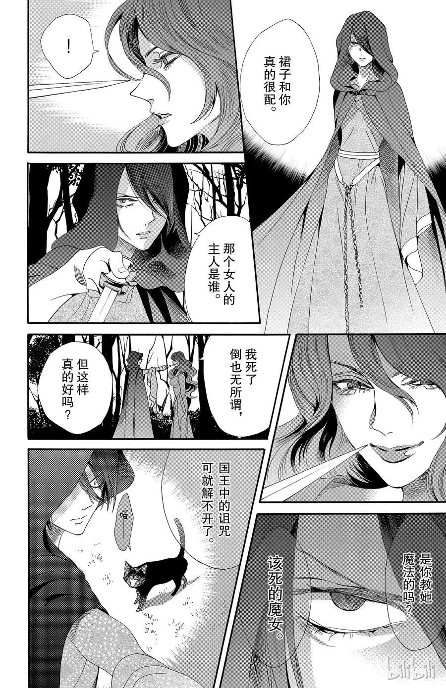 034话 034 第30页