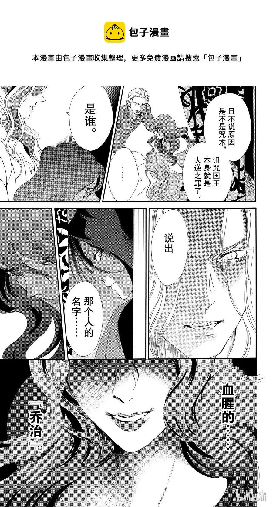 034话 034 第35页