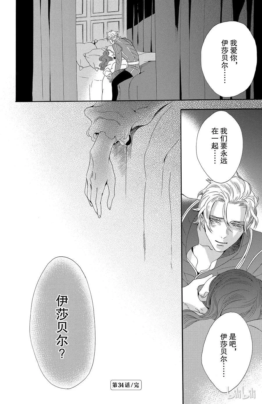 034话 034 第36页