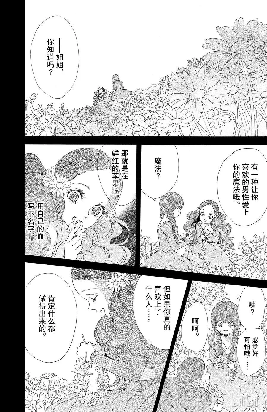 035话 035 第2页