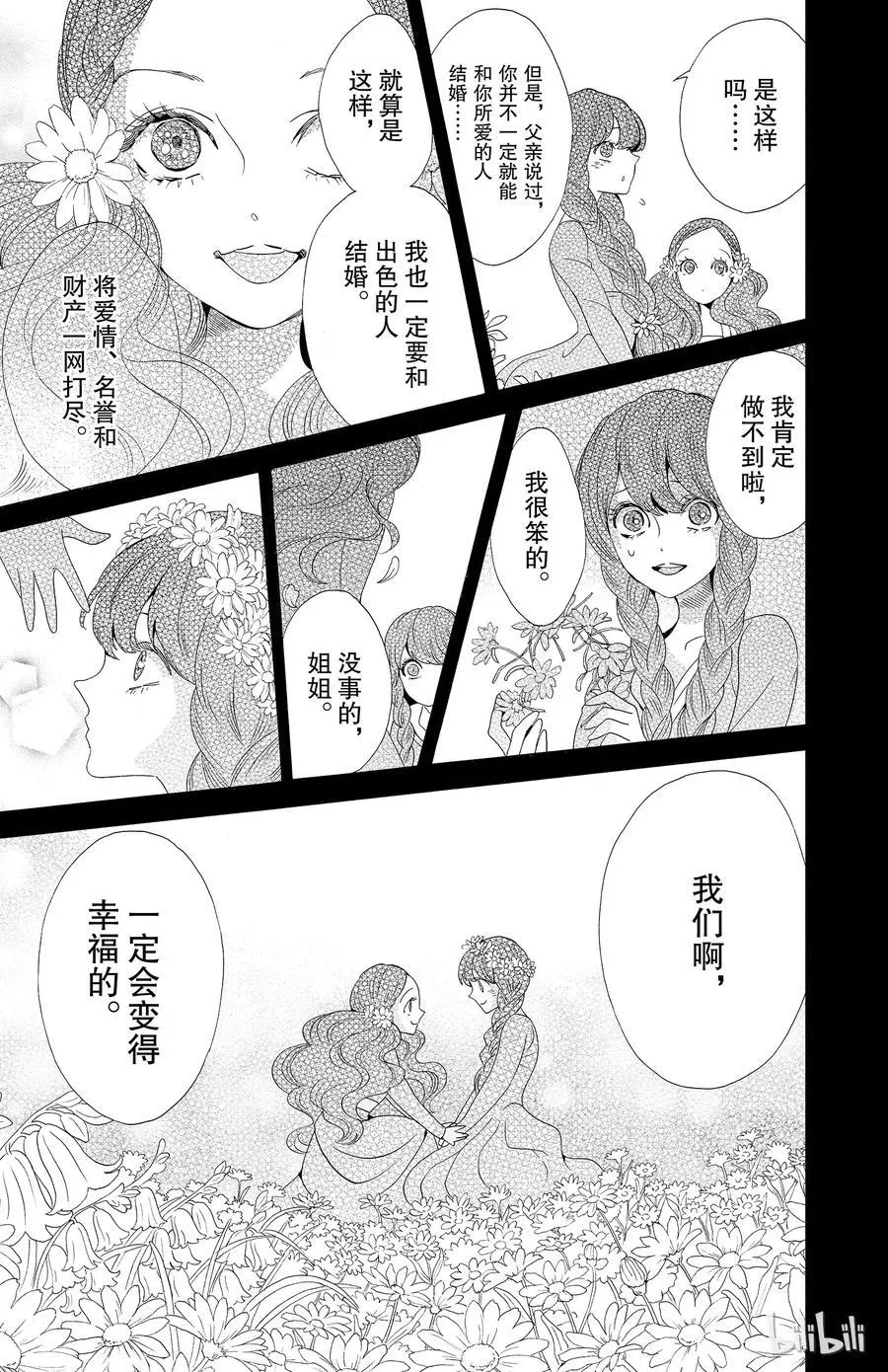 035话 035 第3页
