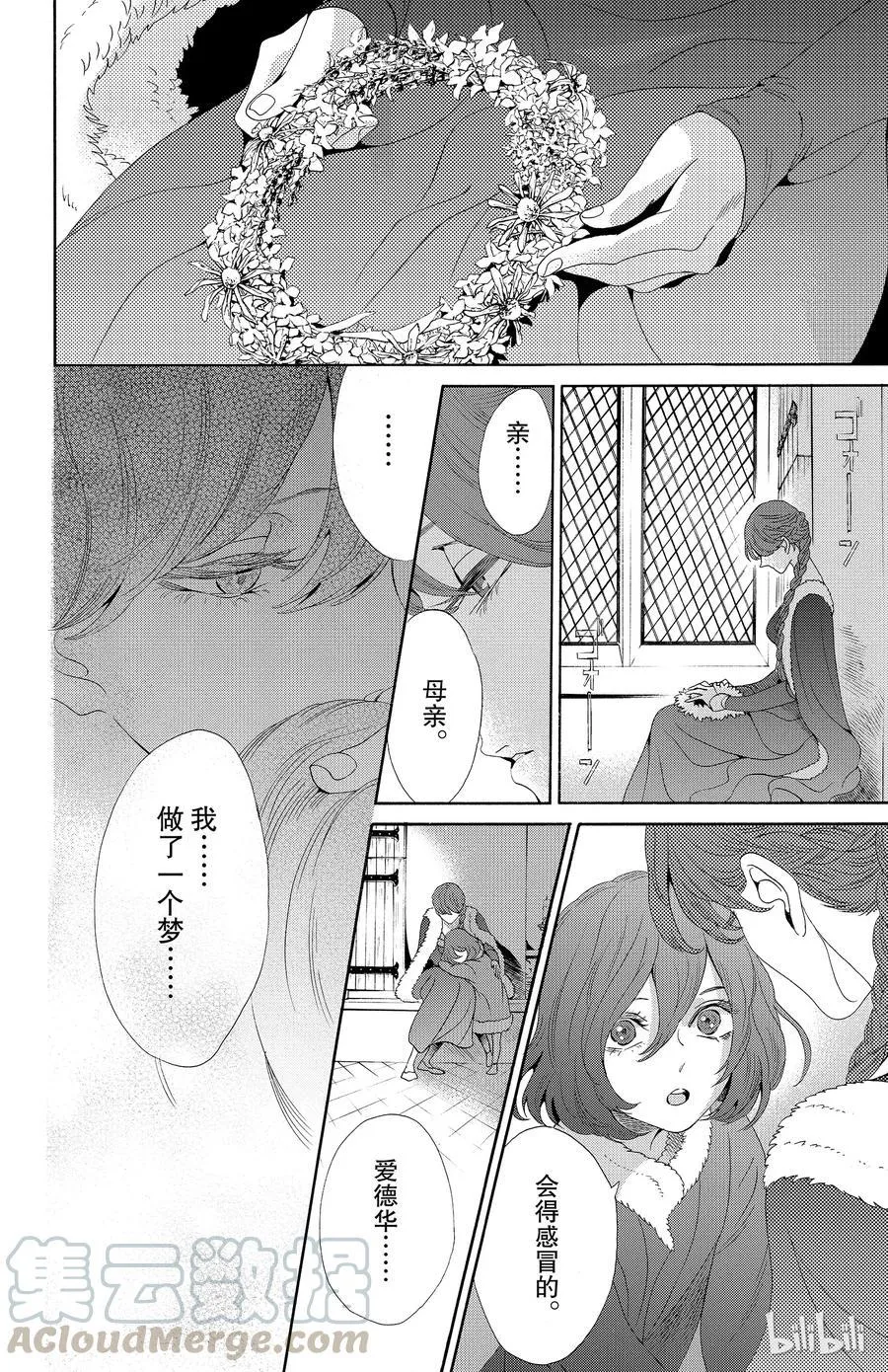 035话 035 第4页