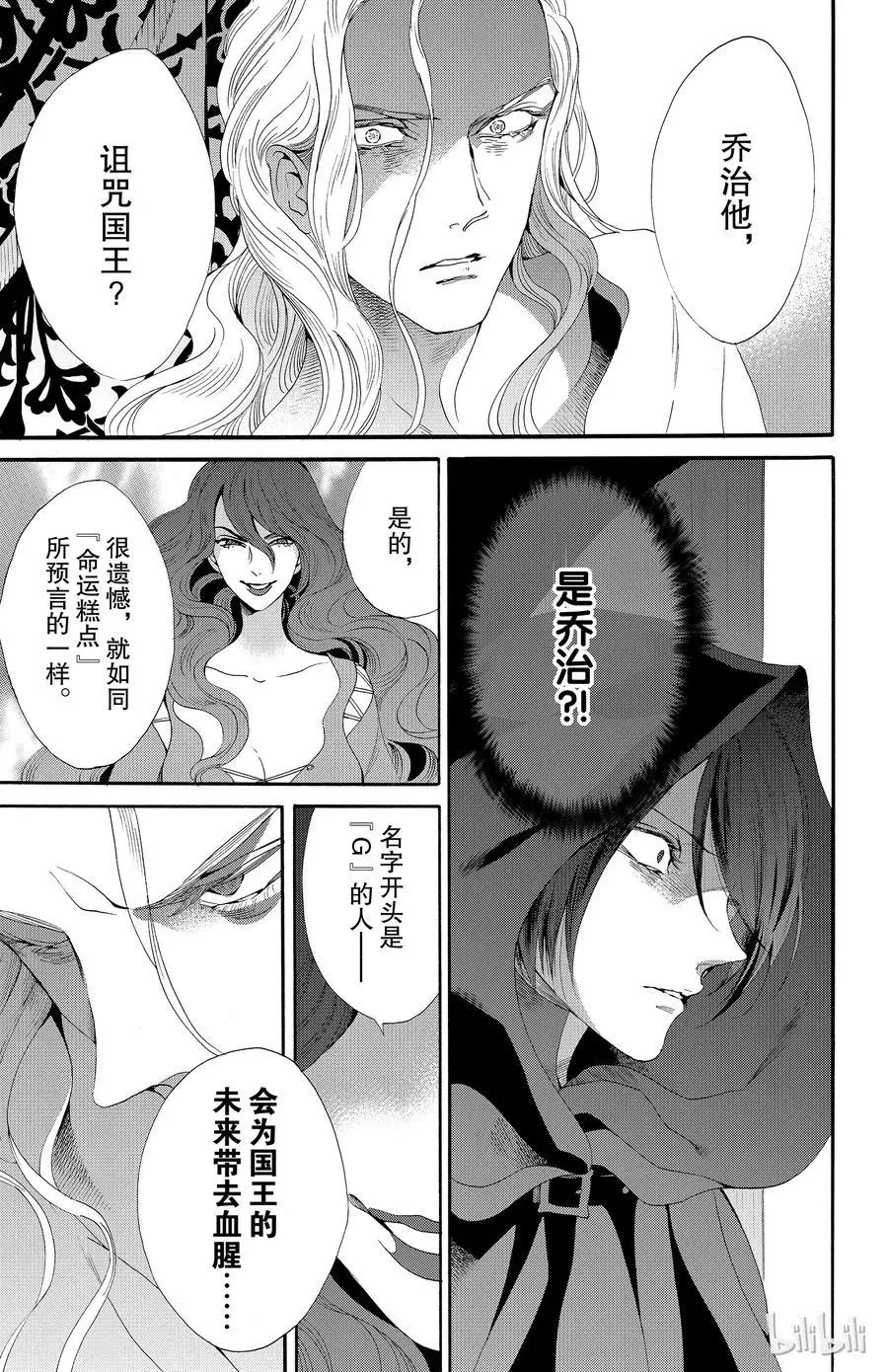 035话 035 第5页