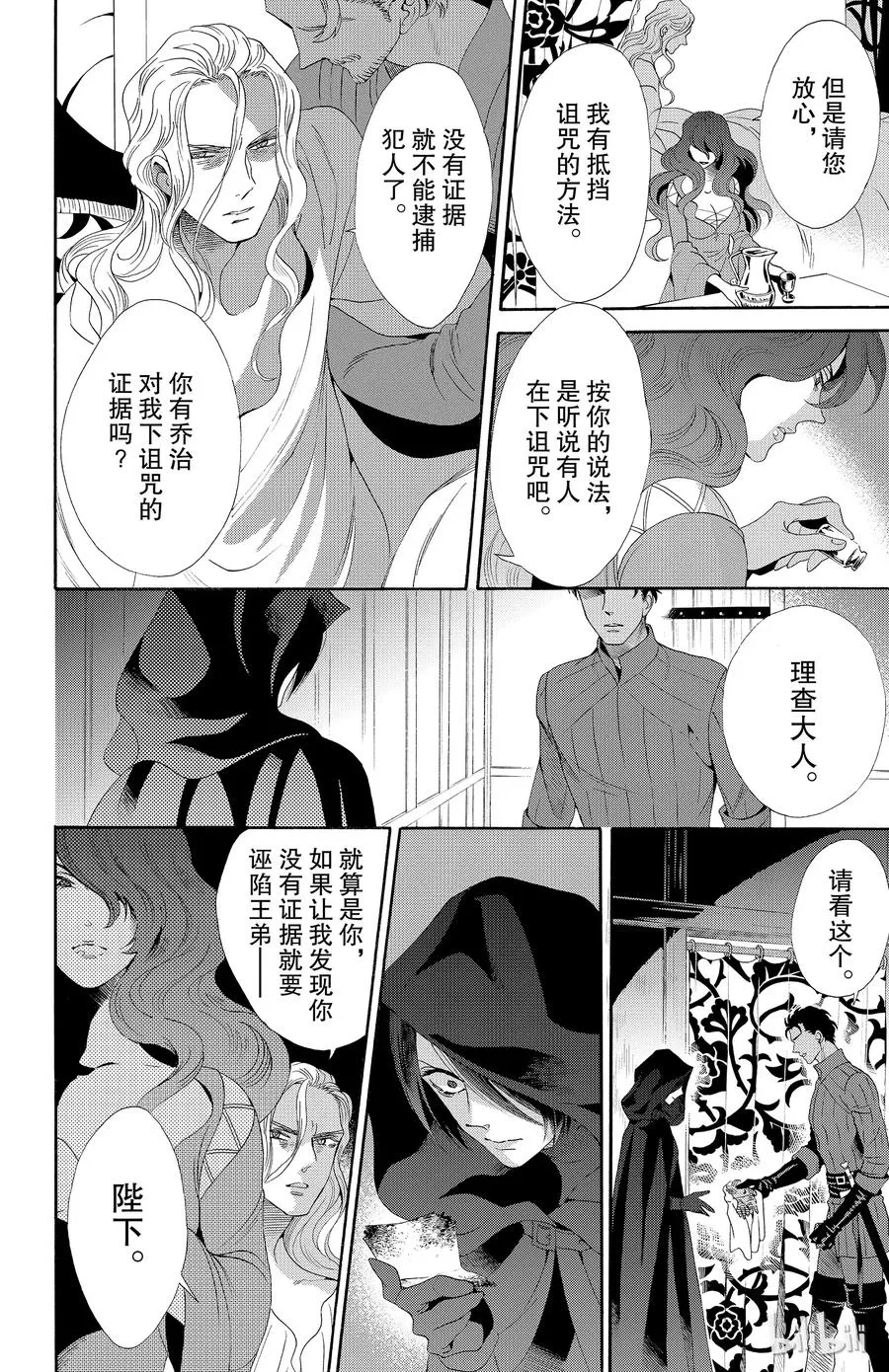 035话 035 第6页
