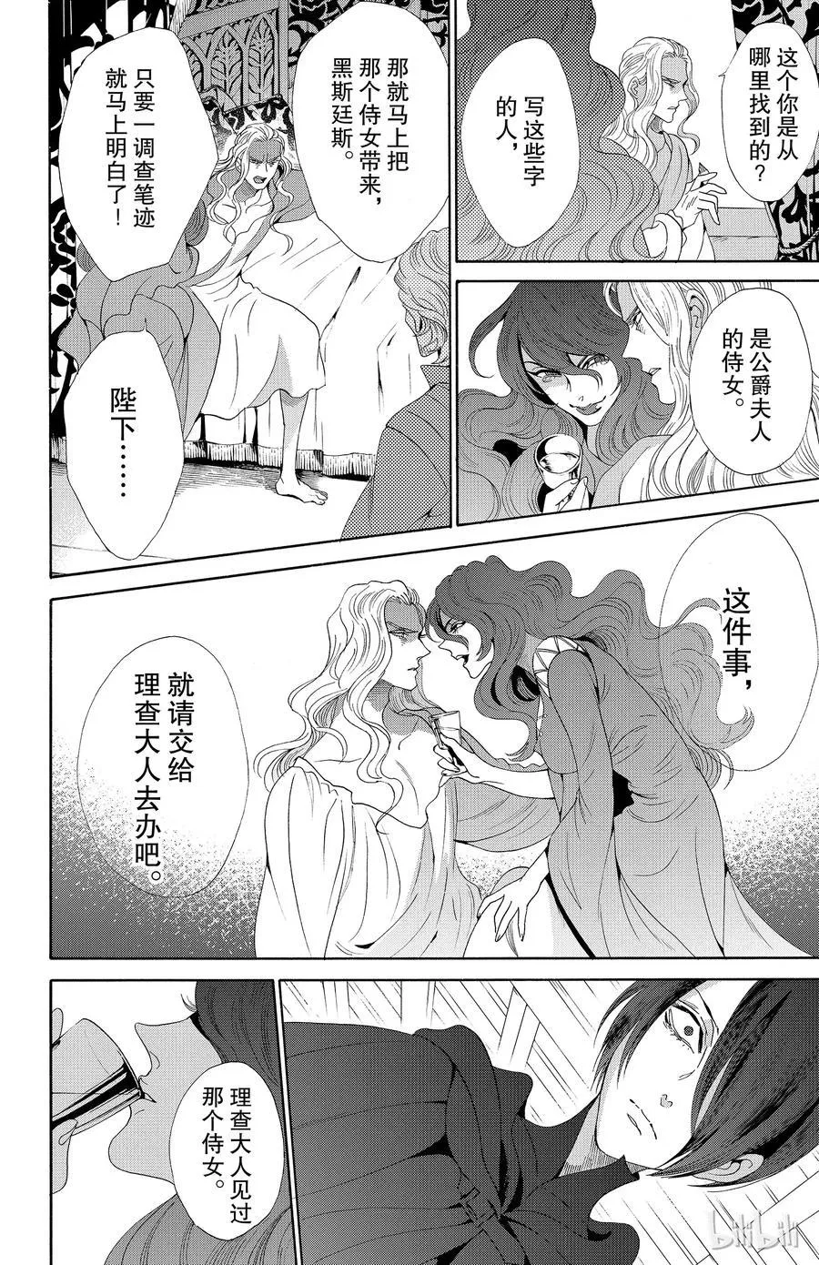035话 035 第8页