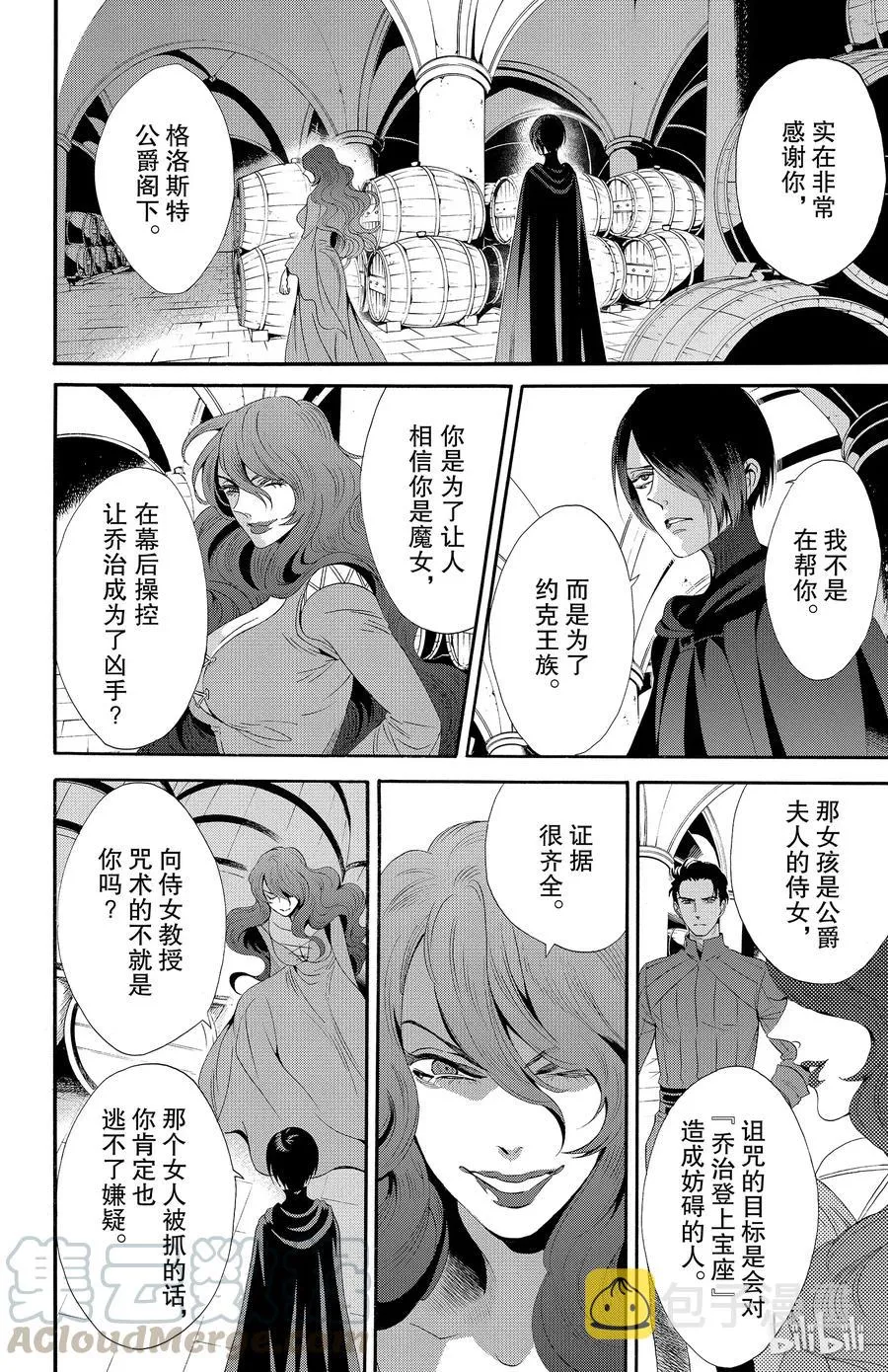 035话 035 第10页