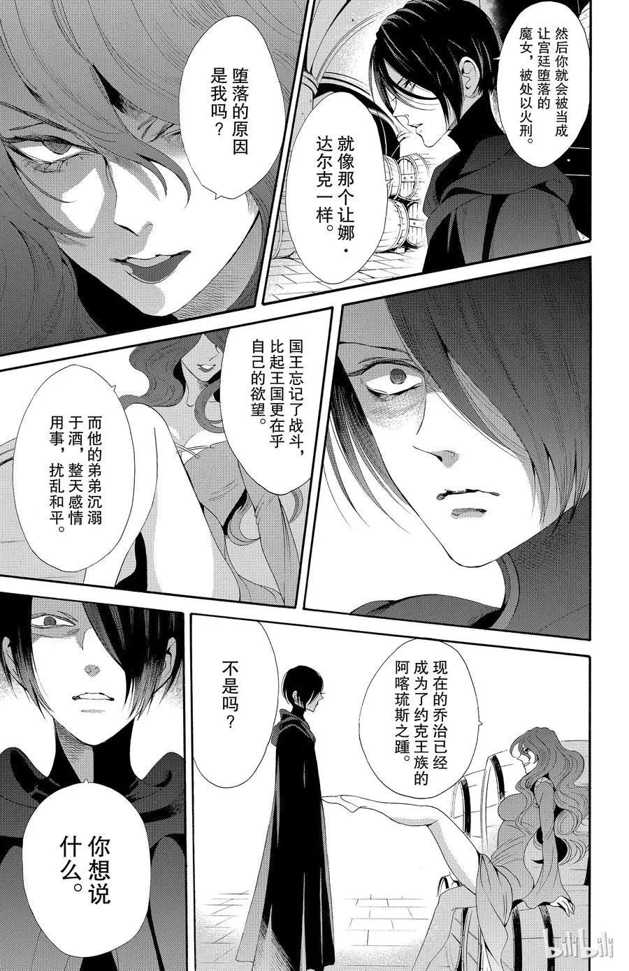 035话 035 第11页