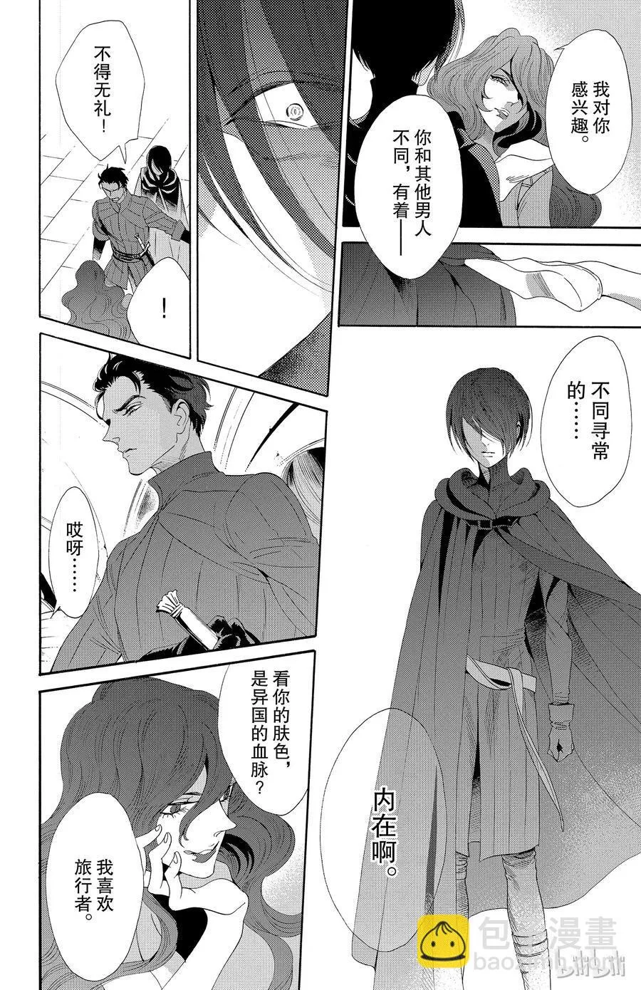 035话 035 第12页