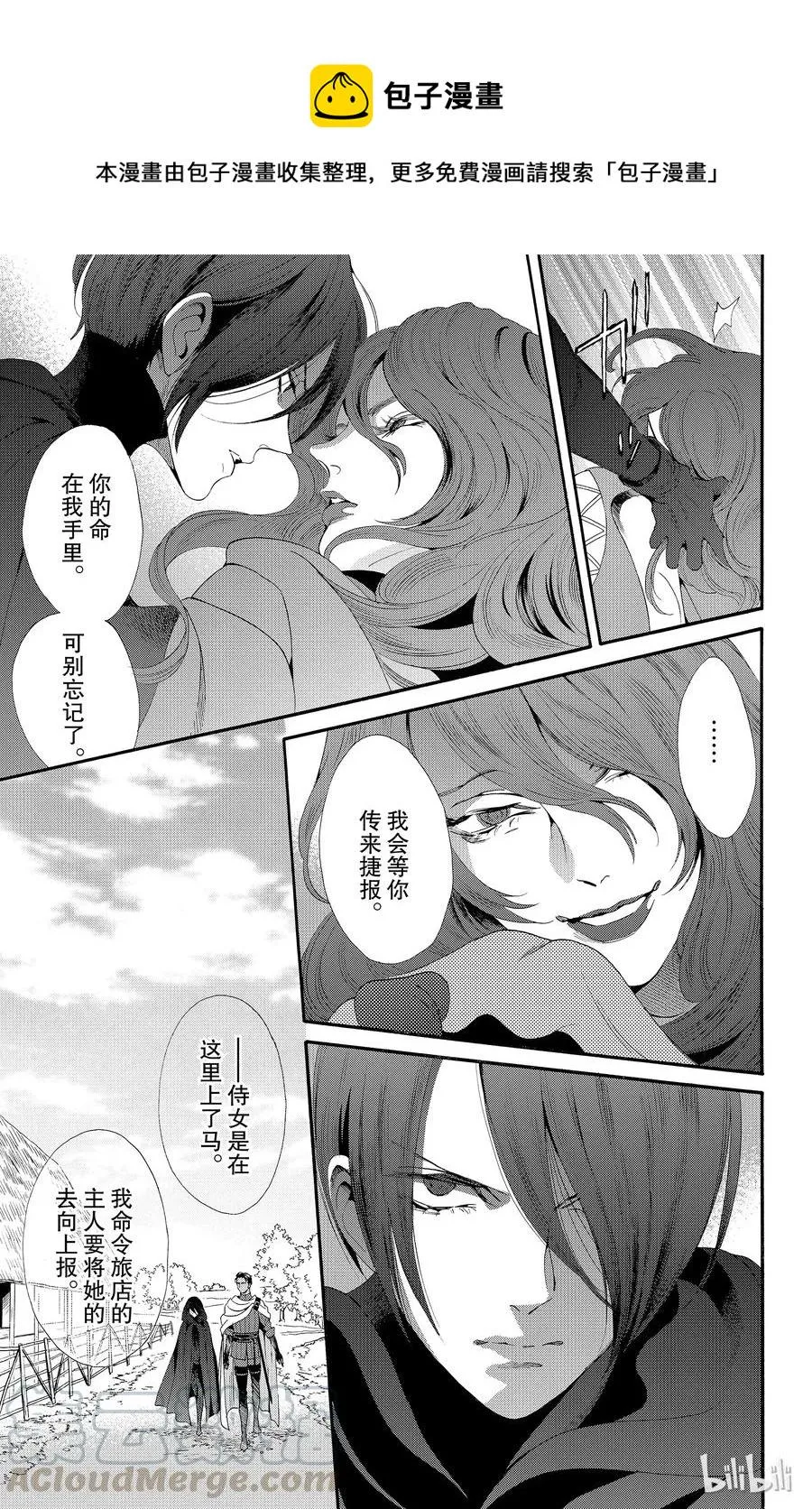 035话 035 第13页