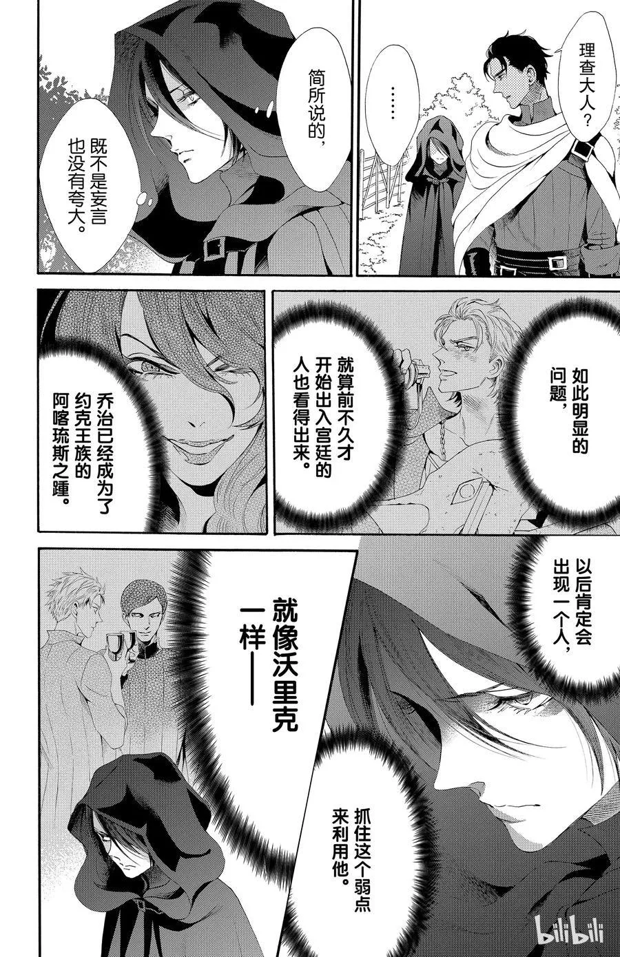 035话 035 第14页