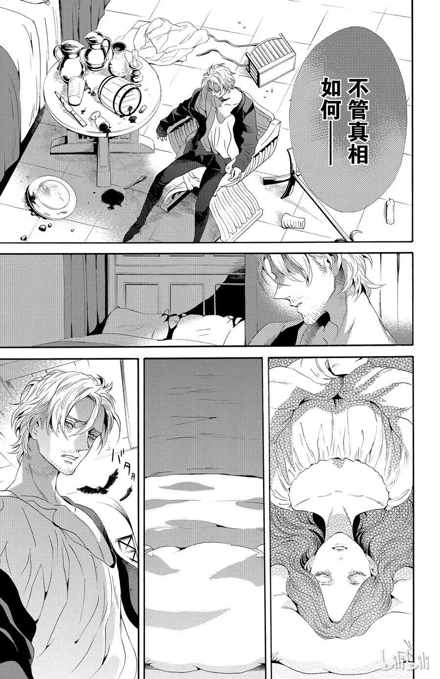035话 035 第17页