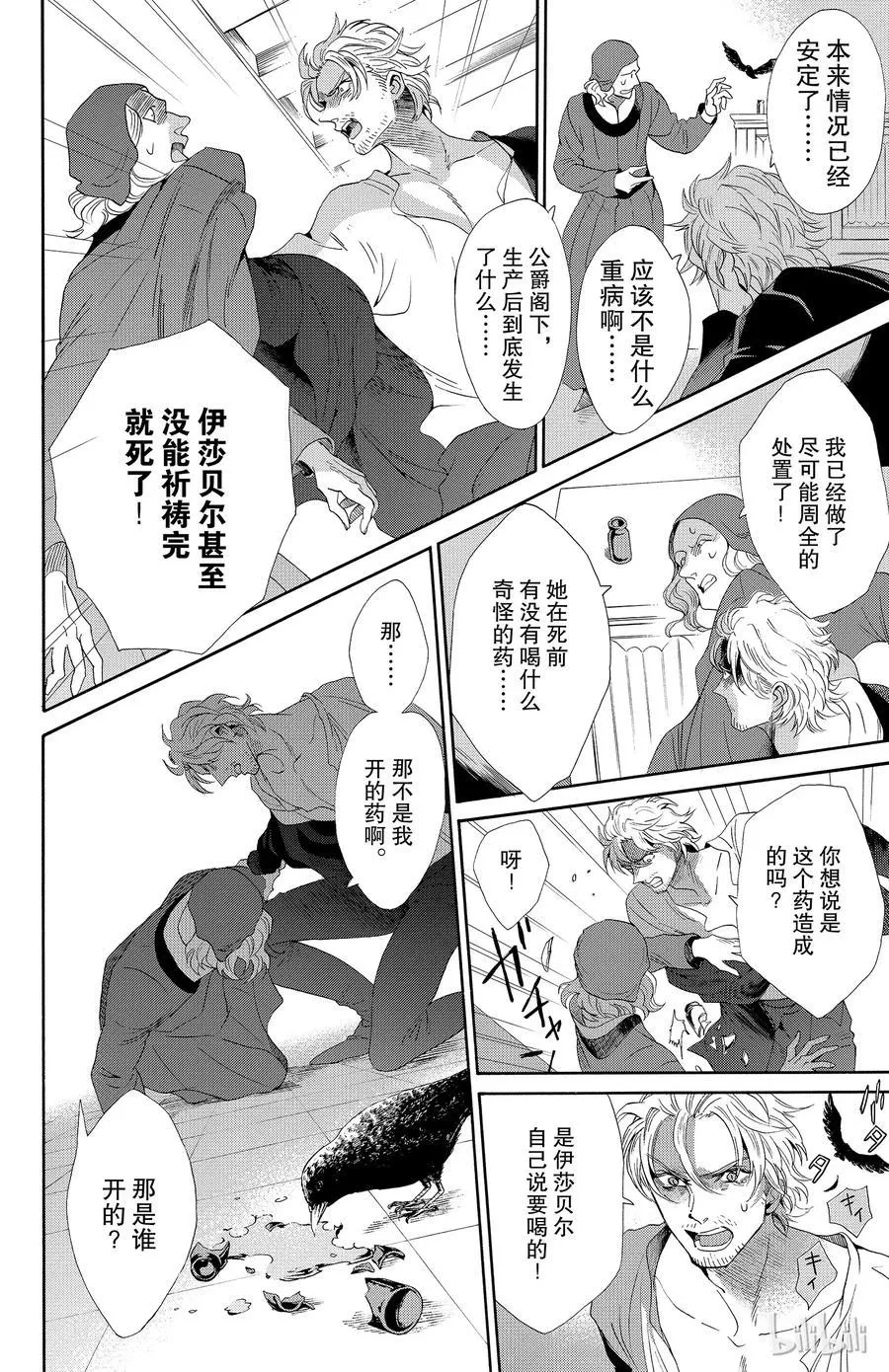 035话 035 第18页