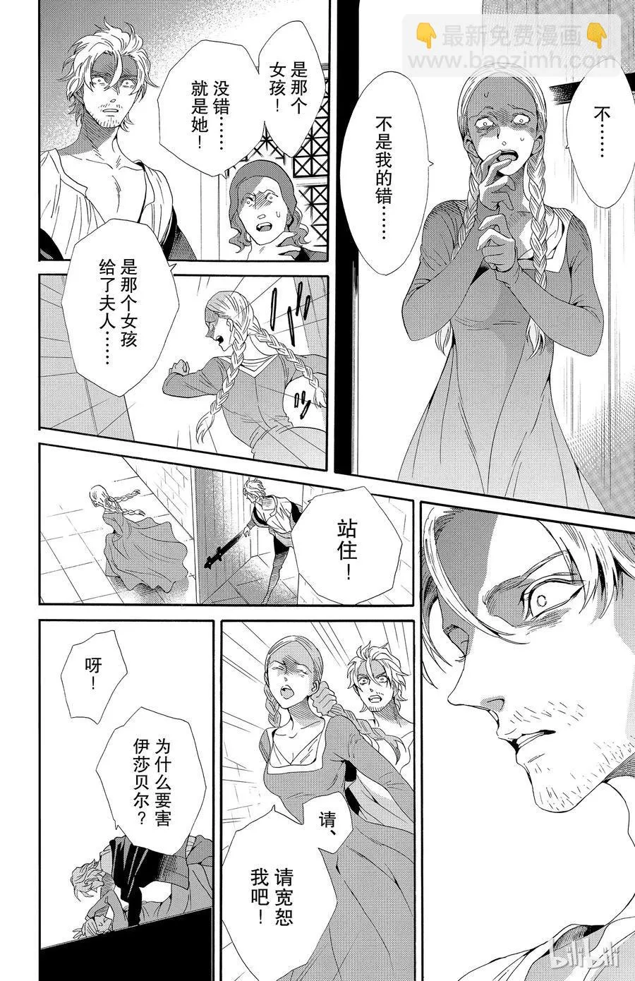 035话 035 第20页