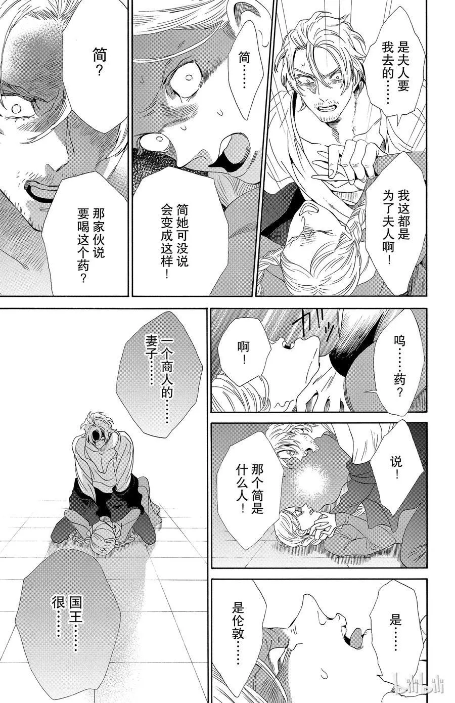 035话 035 第21页