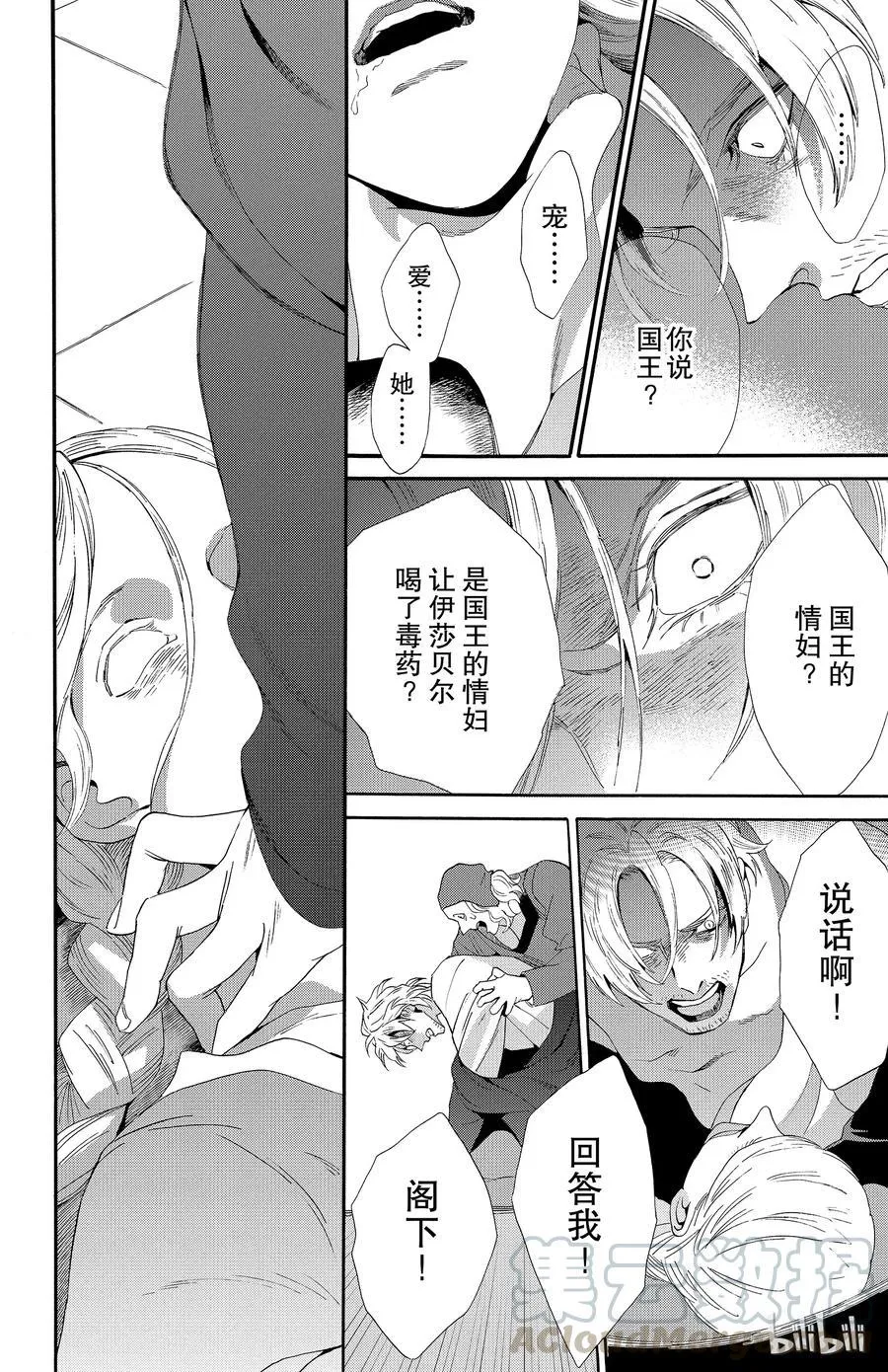 035话 035 第22页
