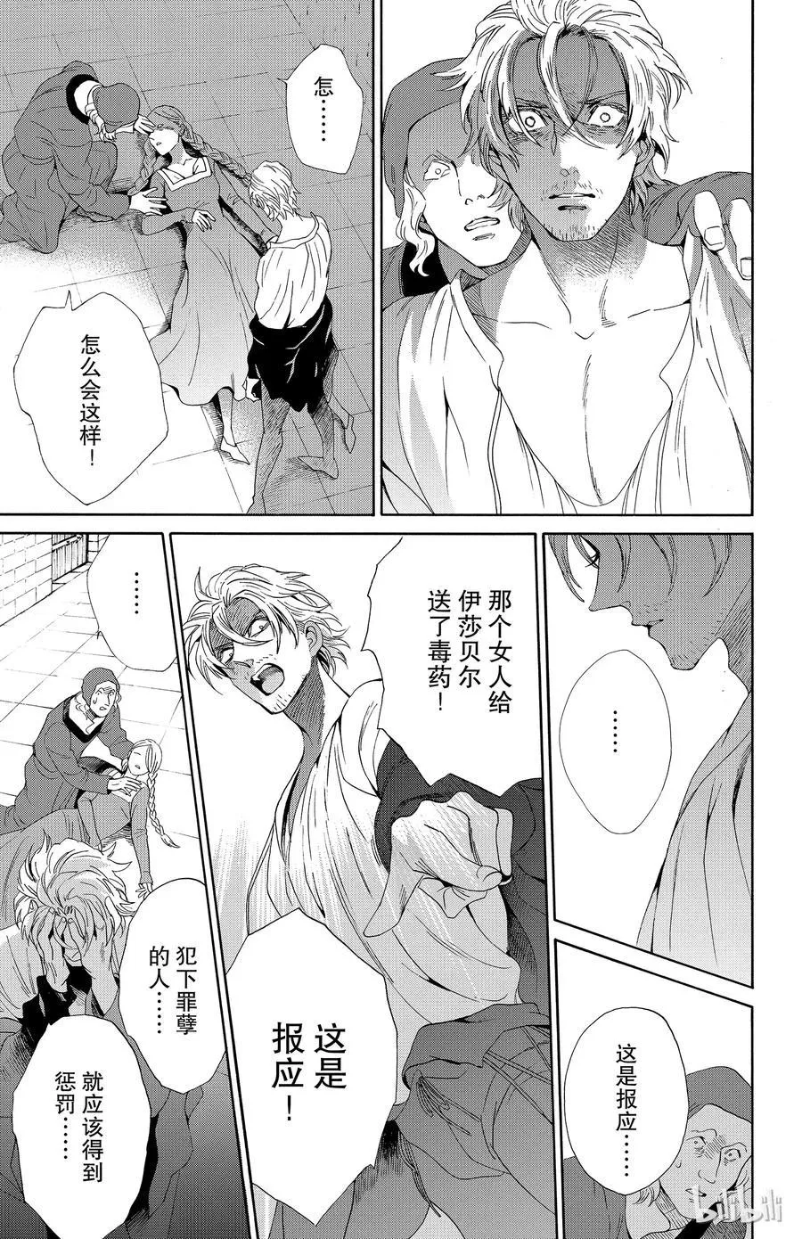 035话 035 第23页