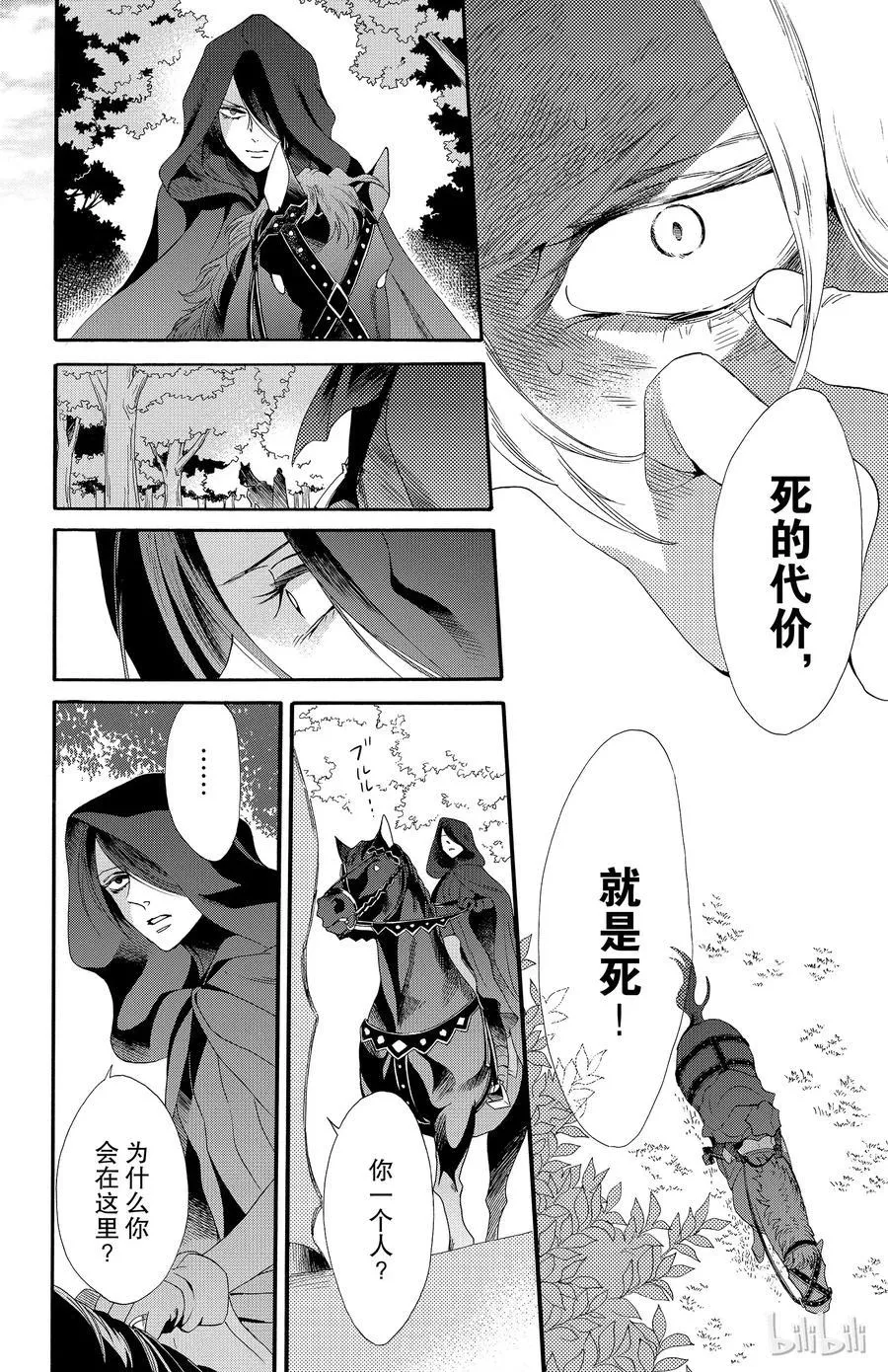 035话 035 第24页