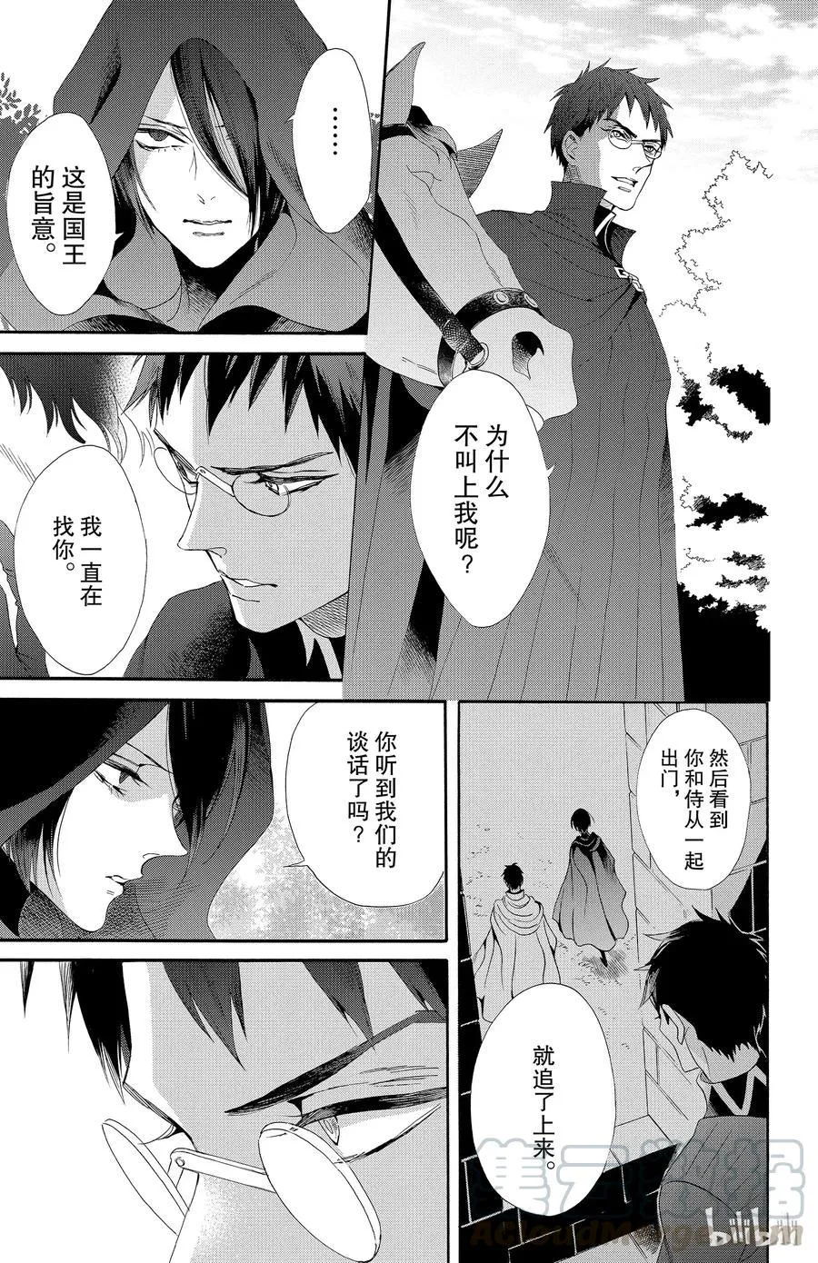 035话 035 第25页
