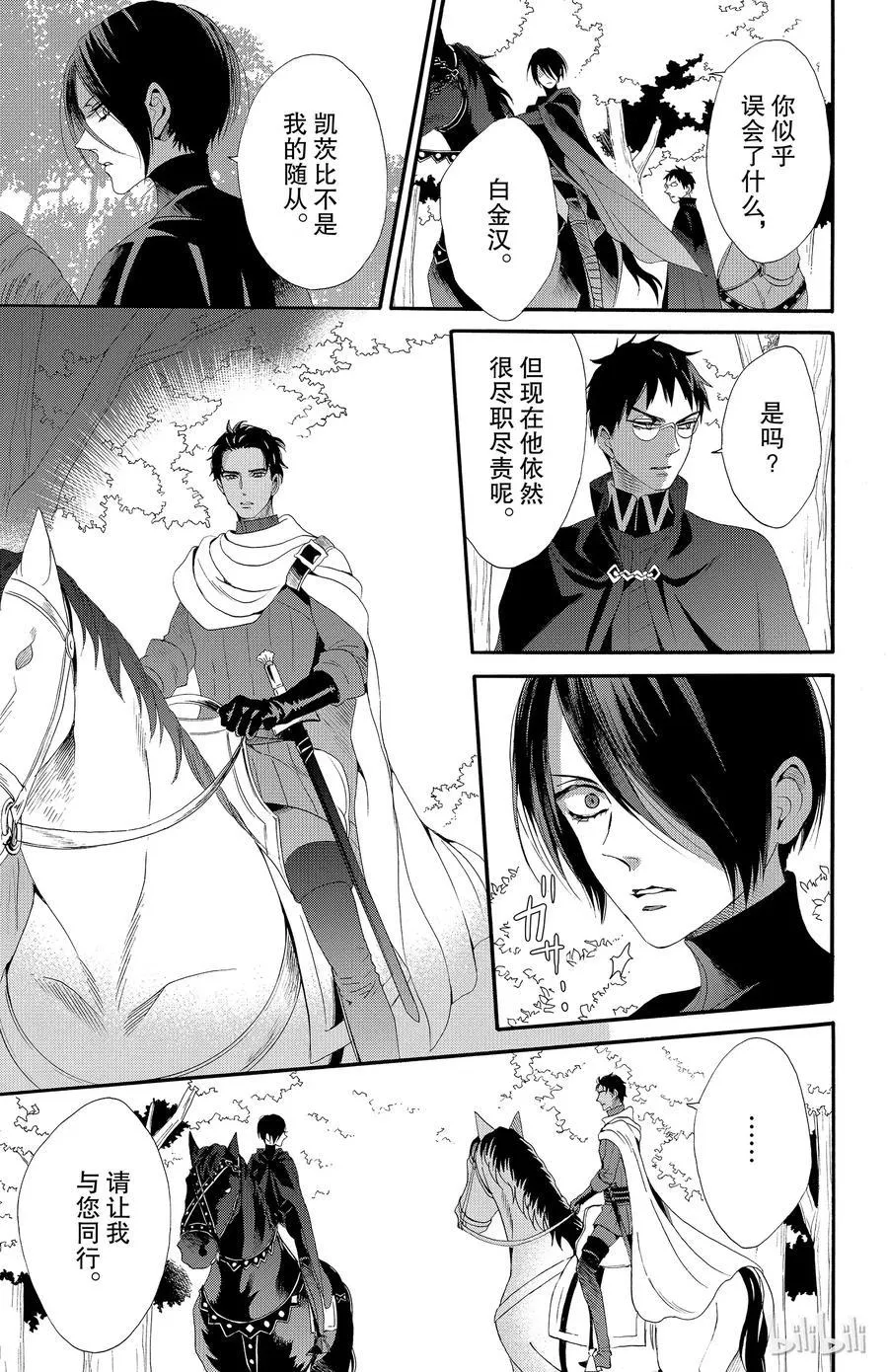 035话 035 第29页