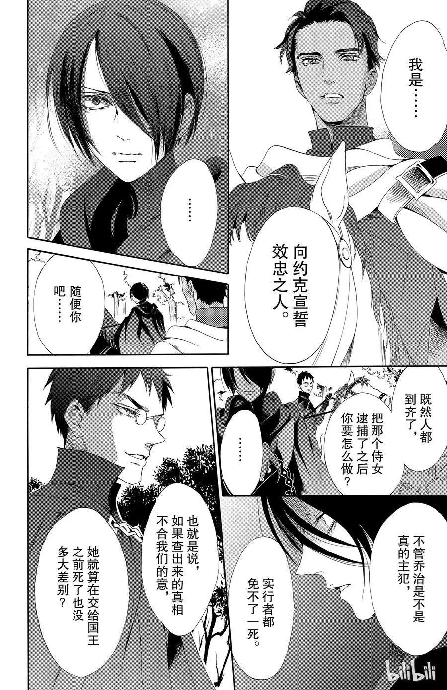 035话 035 第30页