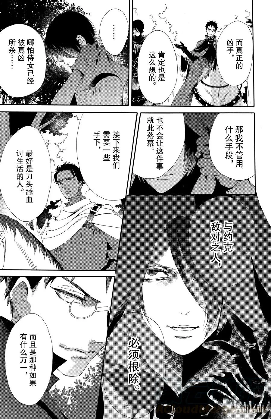 035话 035 第31页