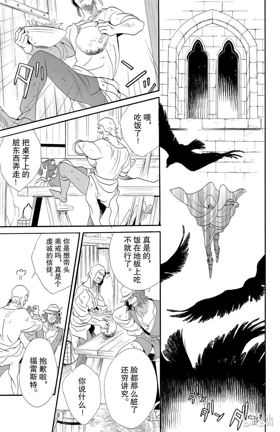 035话 035 第33页