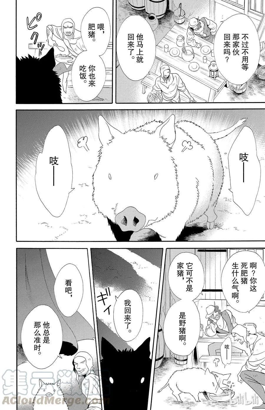 035话 035 第34页