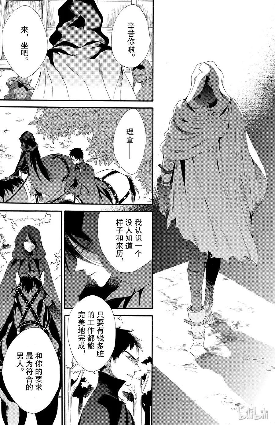 035话 035 第35页