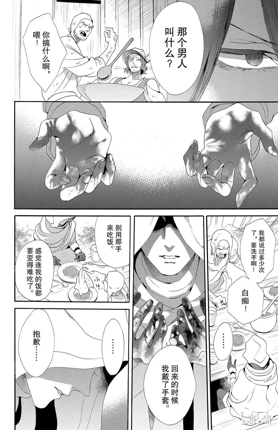 035话 035 第36页