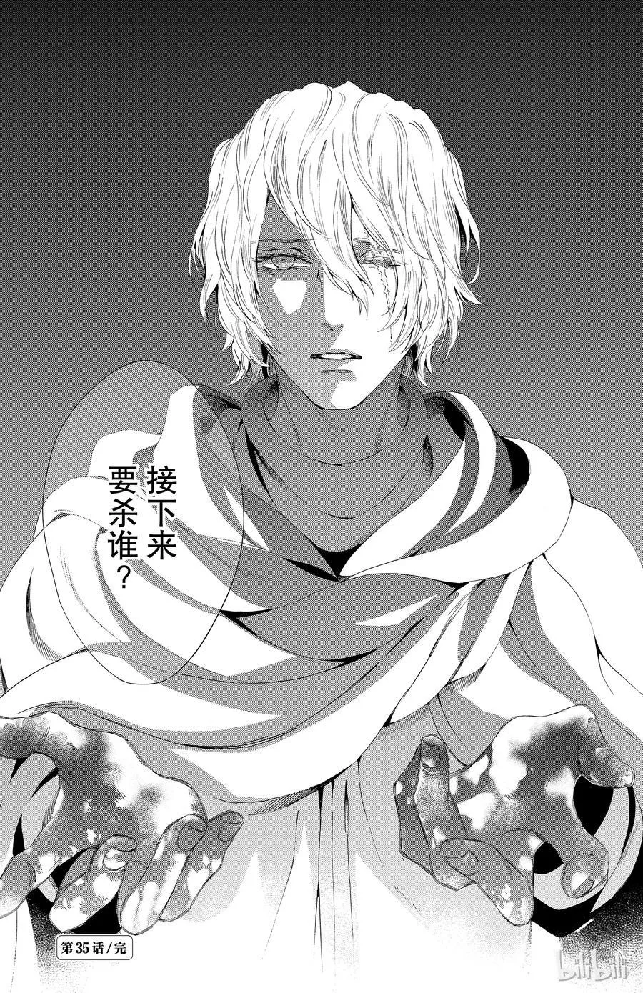 035话 035 第38页