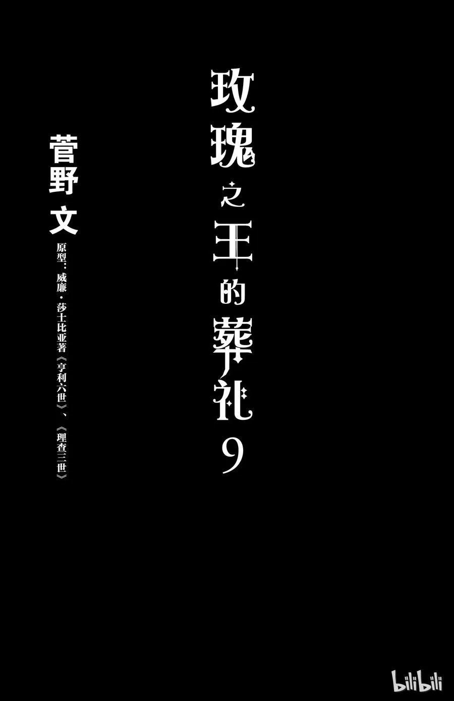 036话 036 第2页