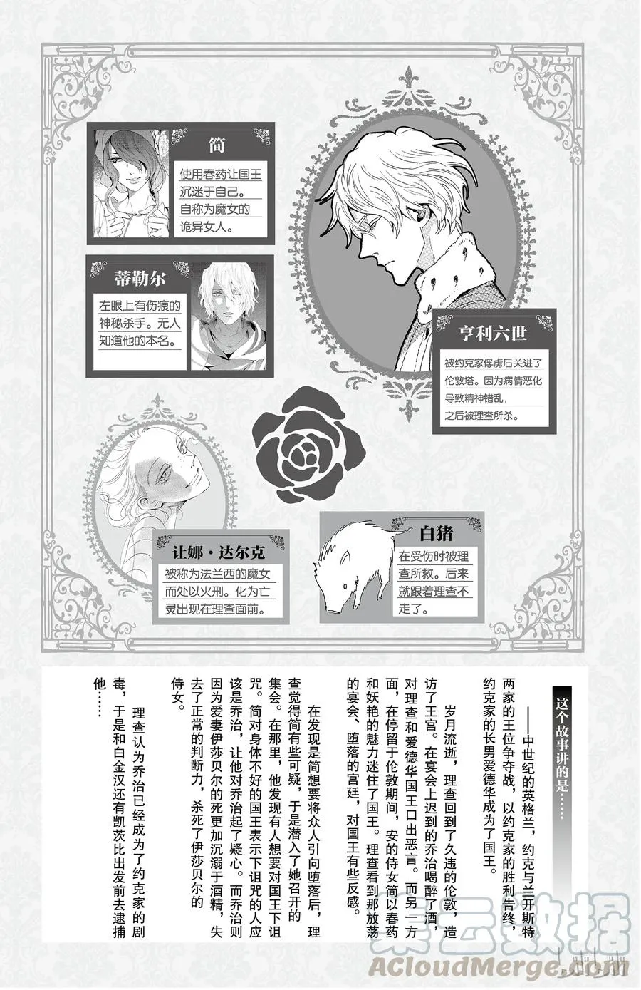 036话 036 第4页