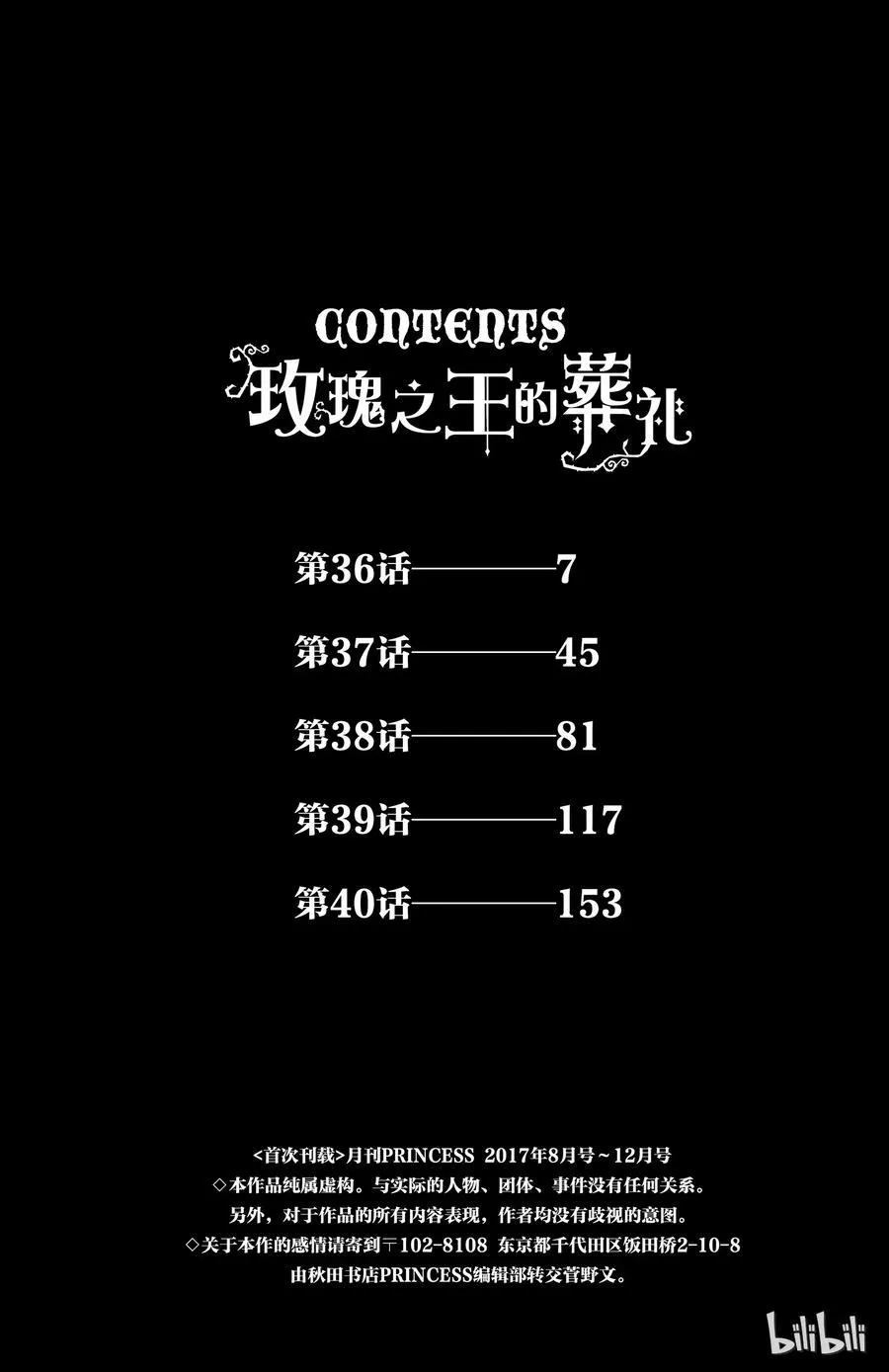 036话 036 第5页