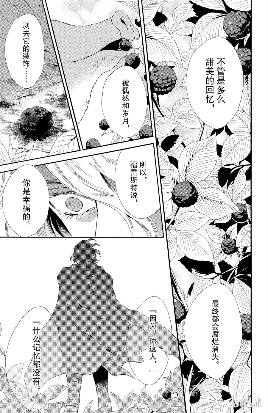 036话 036 第6页