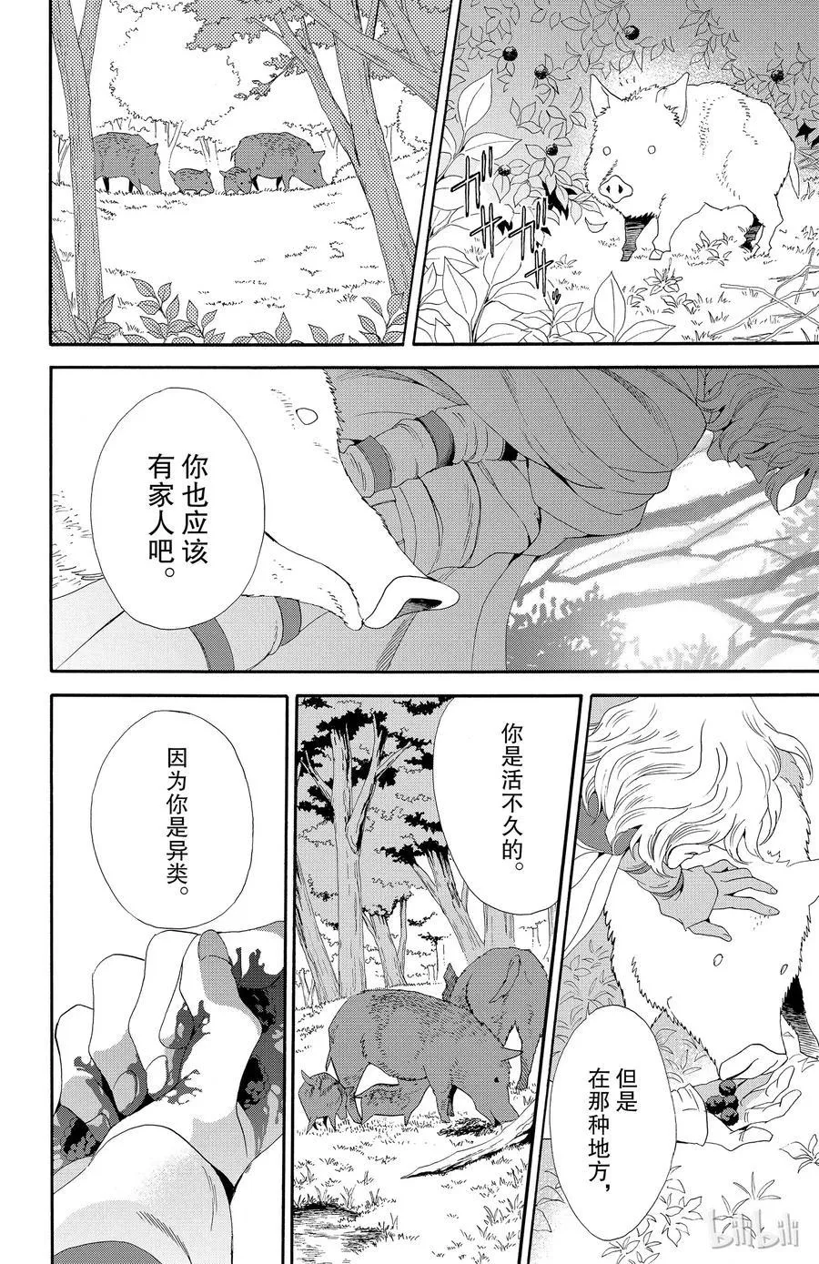 036话 036 第9页