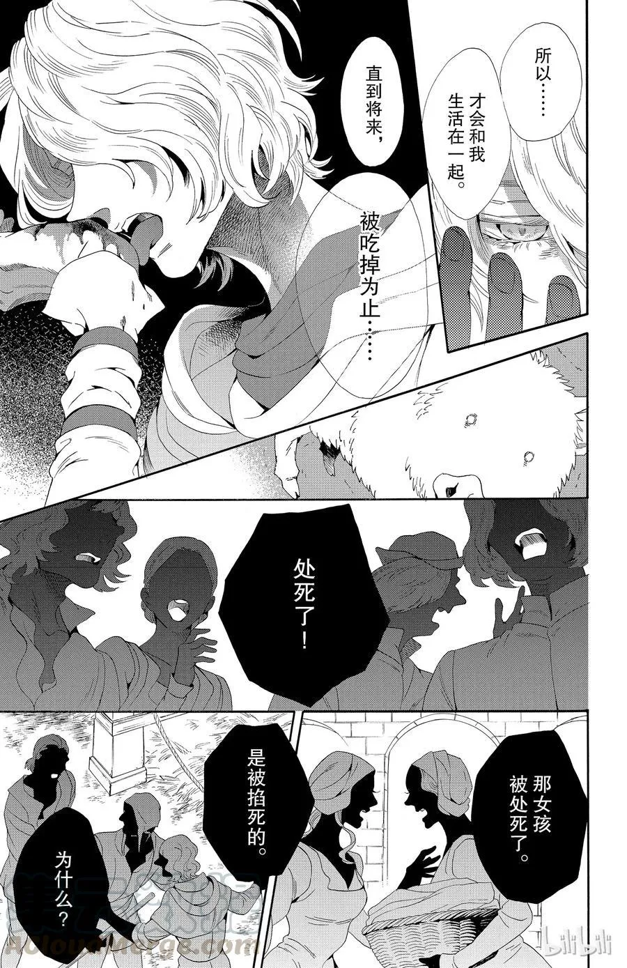 036话 036 第10页