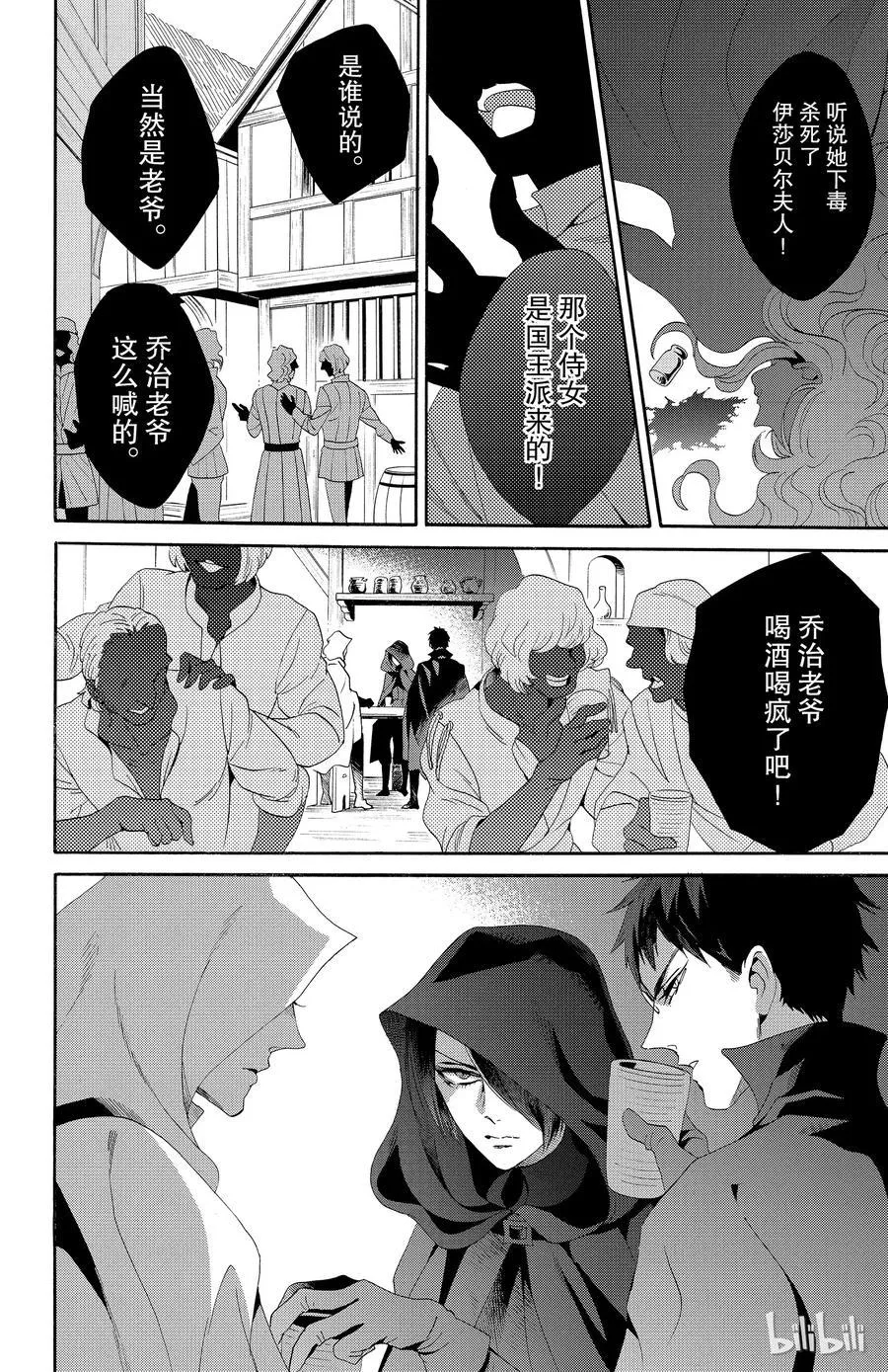 036话 036 第11页