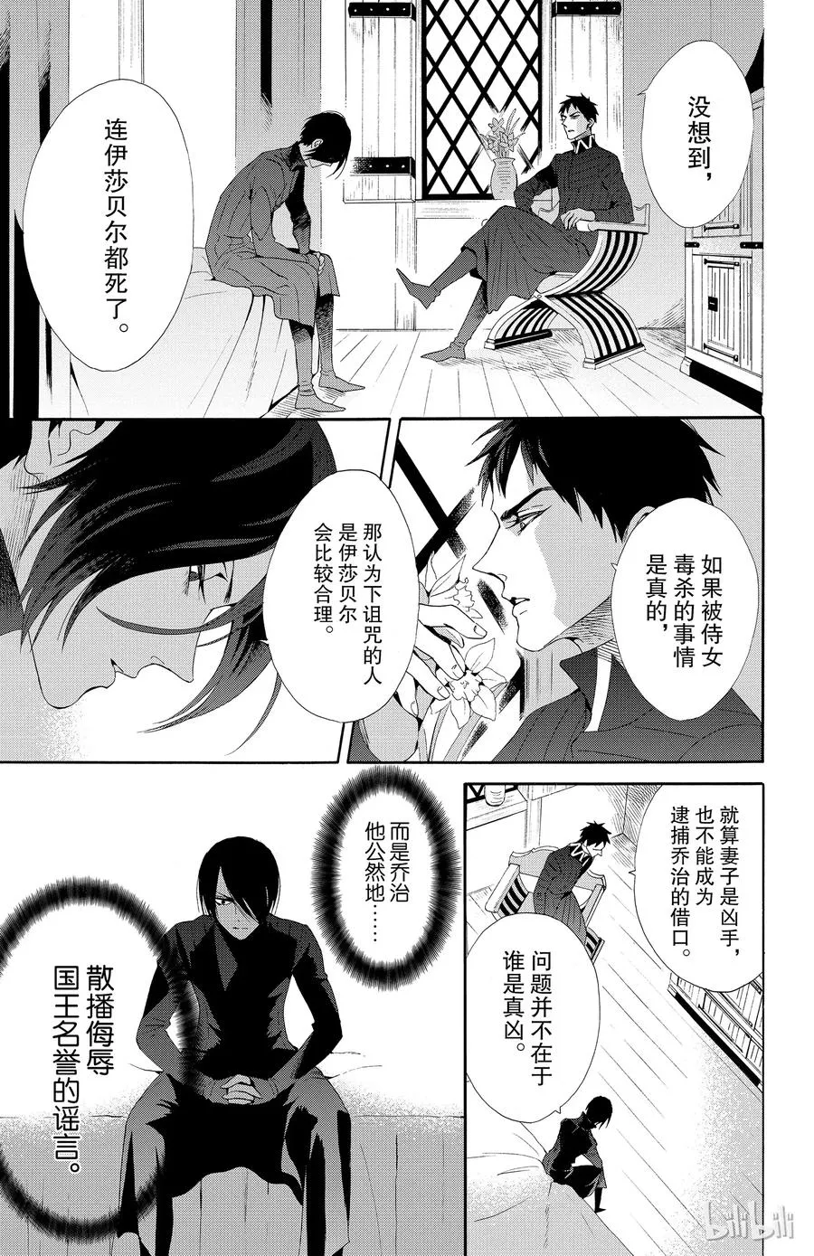 036话 036 第12页