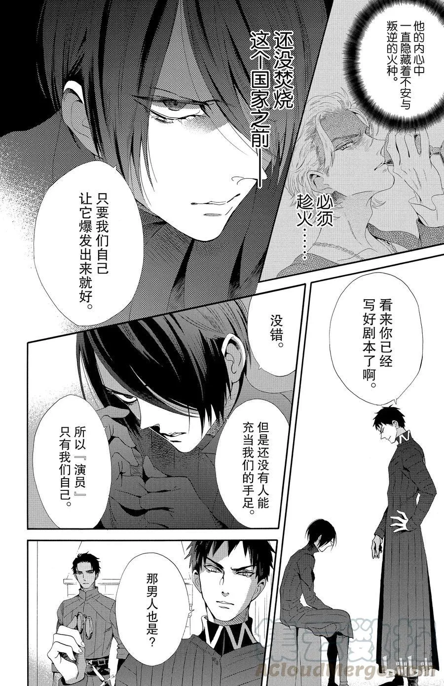 036话 036 第13页