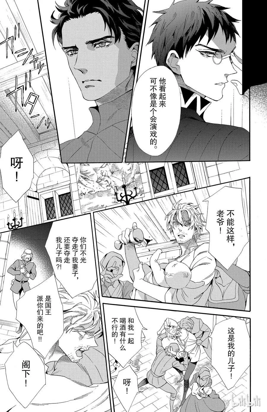 036话 036 第14页