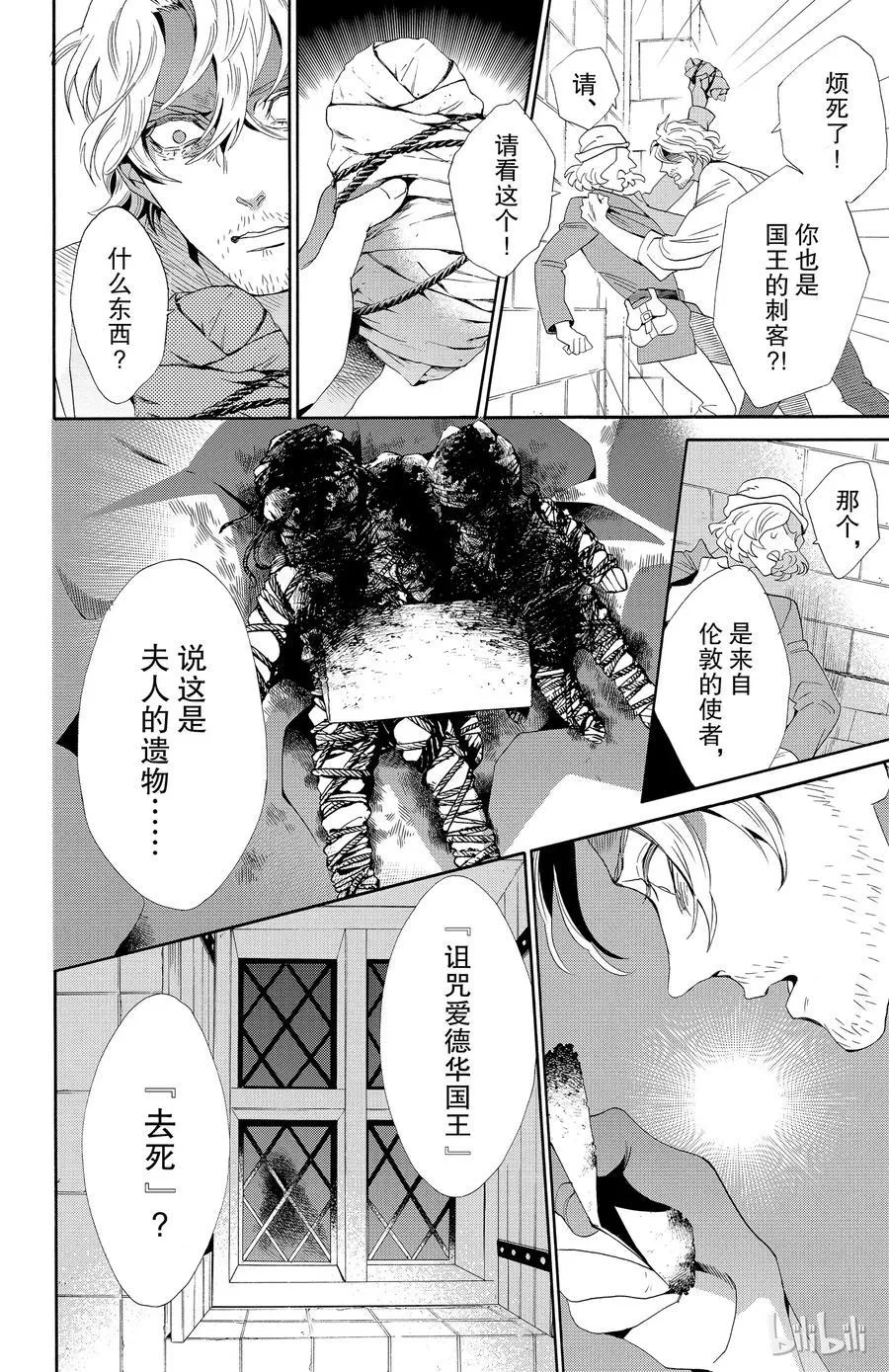 036话 036 第15页