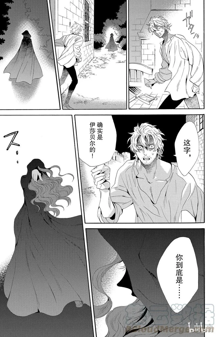 036话 036 第16页
