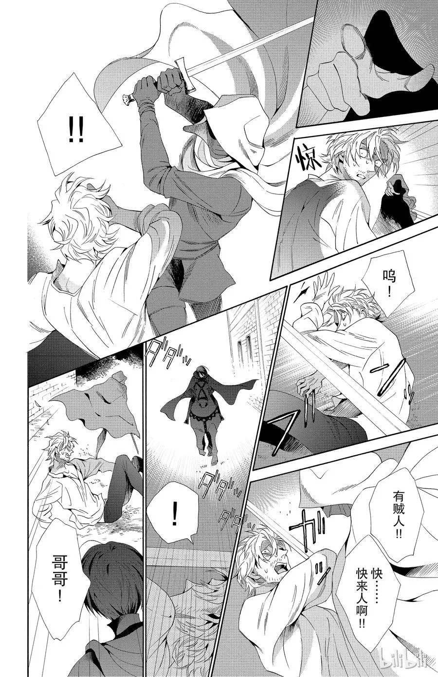 036话 036 第17页