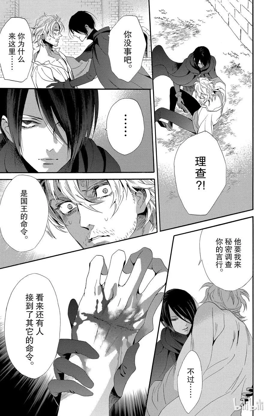 036话 036 第18页