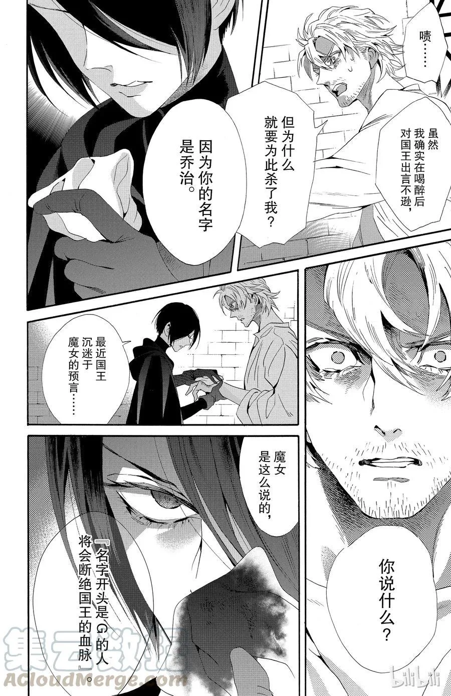 036话 036 第19页