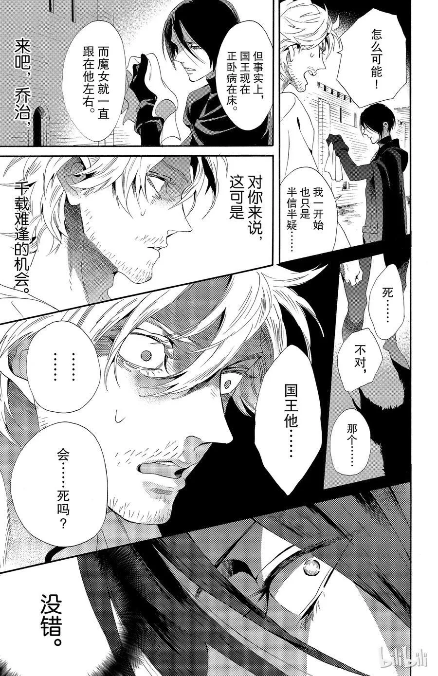 036话 036 第20页