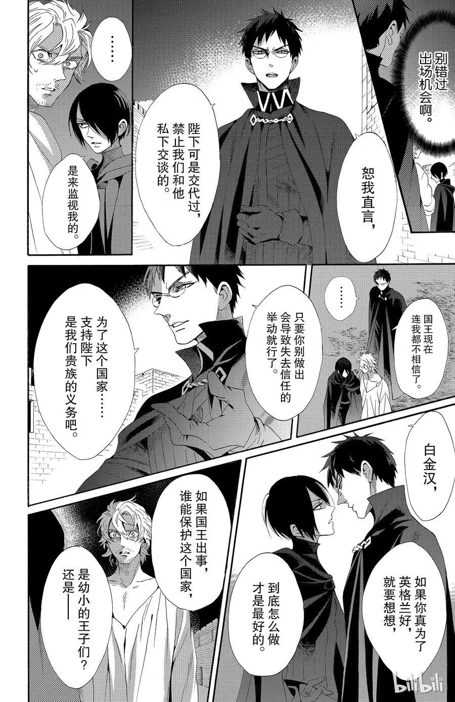 036话 036 第21页