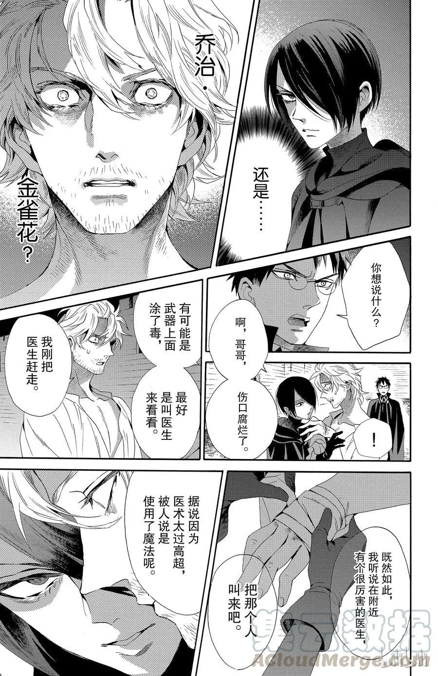 036话 036 第22页
