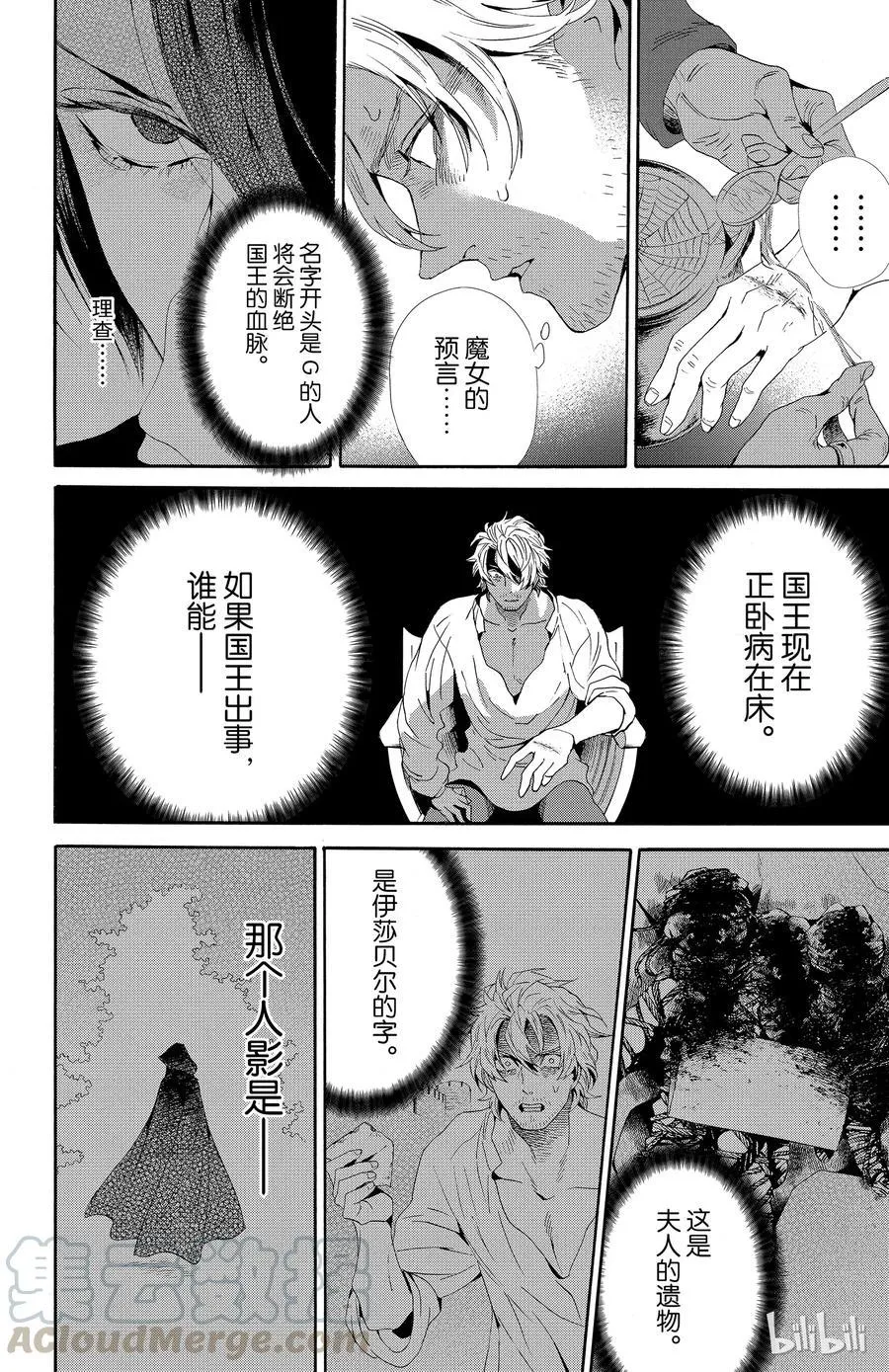 036话 036 第25页