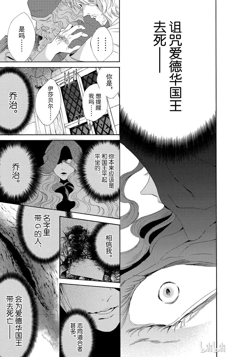 036话 036 第26页